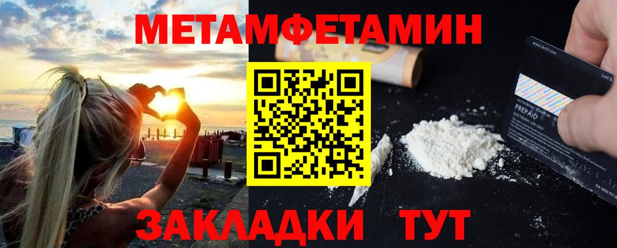 АМФЕТАМИН 97% Дзержинский
