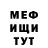 Меф VHQ Sonya Shreder