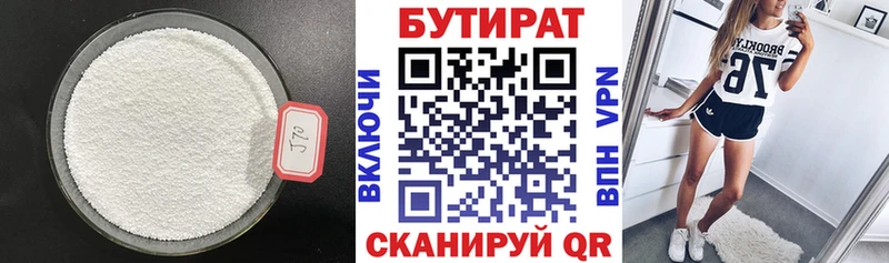БУТИРАТ GHB Дзержинский