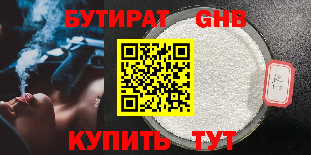 Дзержинский  Бутират Butirat  Вход с VPN 