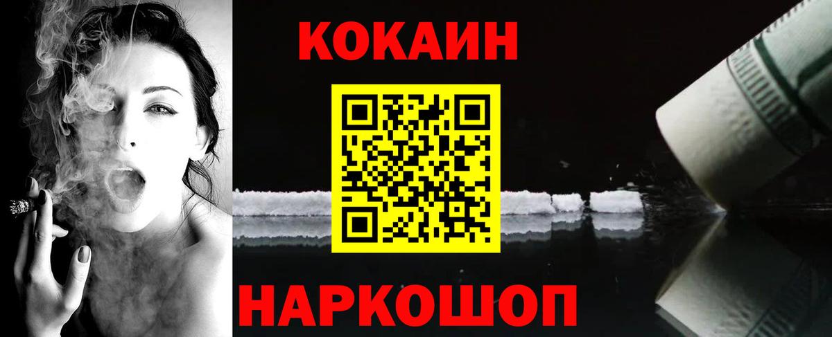 Дзержинский  КОКАИН Columbia  Cocaine  КОКАИН VHQ  Вход с VPN 