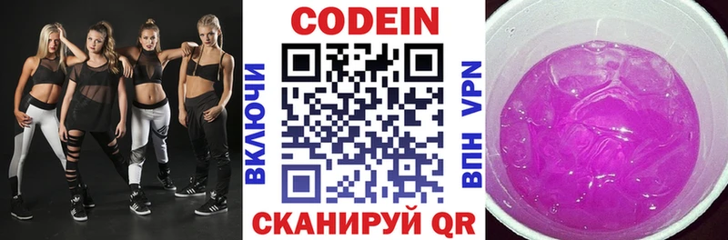 Codein напиток Lean (лин)  ОМГ ОМГ зеркало  Дзержинский 