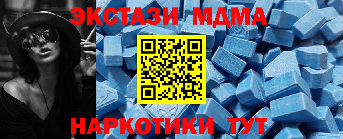 Ecstasy 280 MDMA Дзержинский