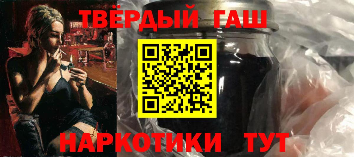 ГАШИШ Cannabis Дзержинский