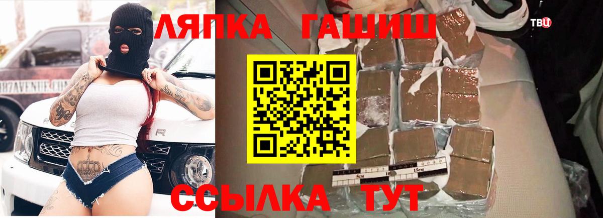 ГАШ  Дзержинский  ГАШ hashish 