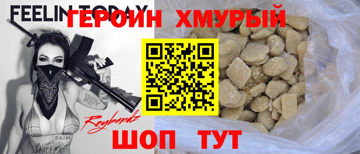 ГЕРОИН герыч  Вход с VPN  ГЕРОИН  Дзержинский 