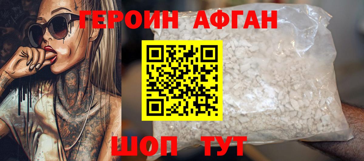 Героин VHQ Дзержинский