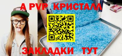 таблы Беслан