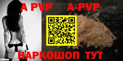 альфа пвп VHQ Берёзовский