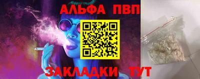 альфа пвп VHQ Берёзовский