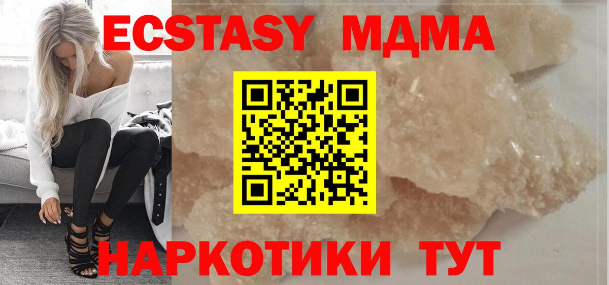 MDMA crystal Дзержинский