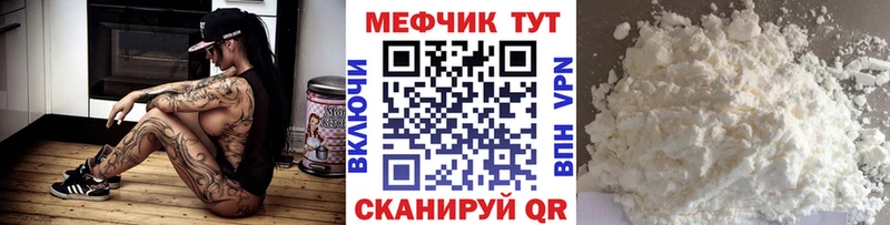 Меф mephedrone  купить  цена  Дзержинский 