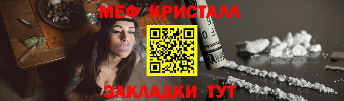 МЯУ-МЯУ кристаллы  Дзержинский  МЕФ VHQ 