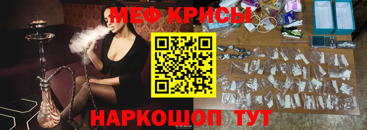 Мефедрон кристаллы Дзержинский