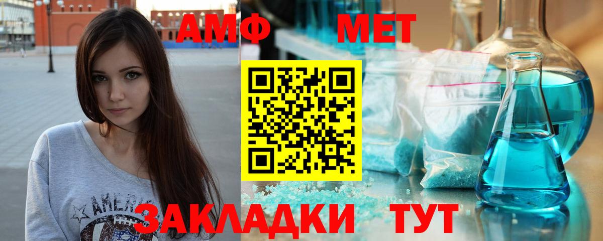 Метамфетамин Декстрометамфетамин 99.9%  Дзержинский 