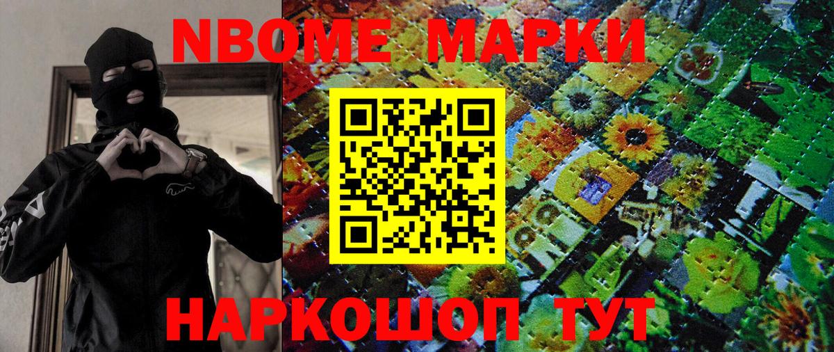 сколько стоит  Дзержинский  Марки 25I-NBOMe 1,5мг 