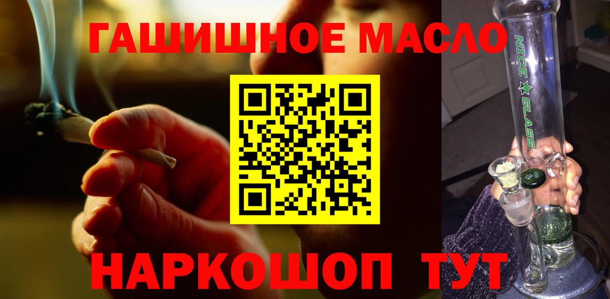 Дистиллят ТГК гашишное масло  Вход с VPN  магазин продажи   ТГК THC oil  Дзержинский 