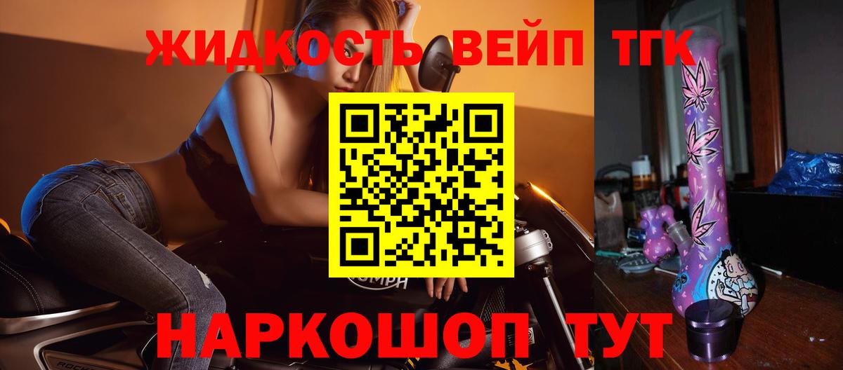 Дистиллят ТГК концентрат Дзержинский