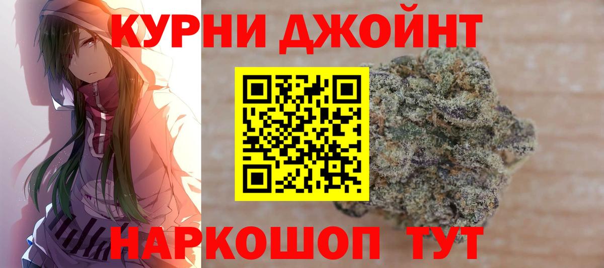 Конопля Amnesia Дзержинский